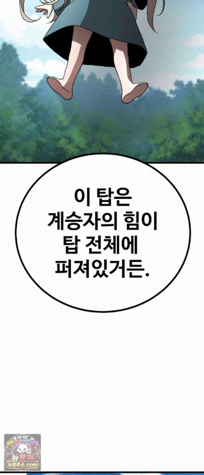 언스탯 26화 103
