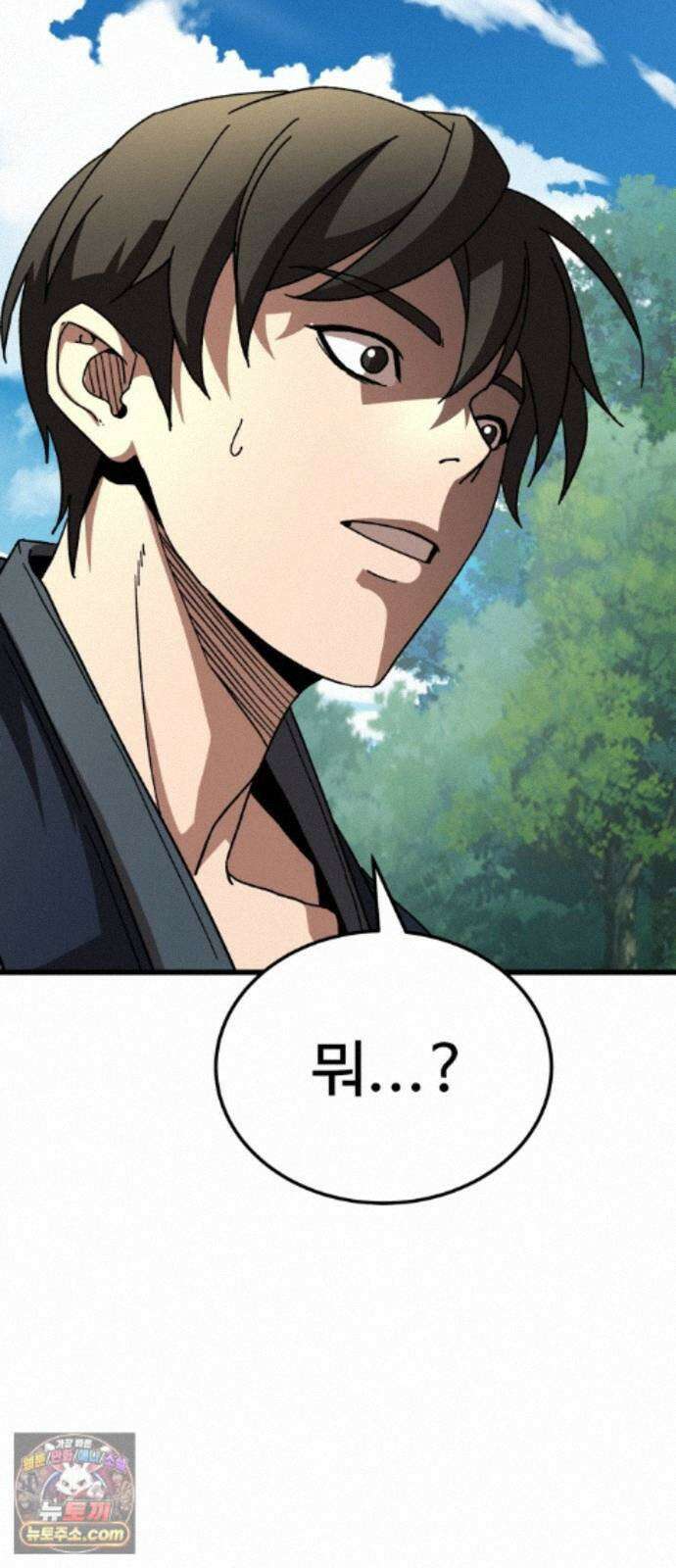 언스탯 26화 104