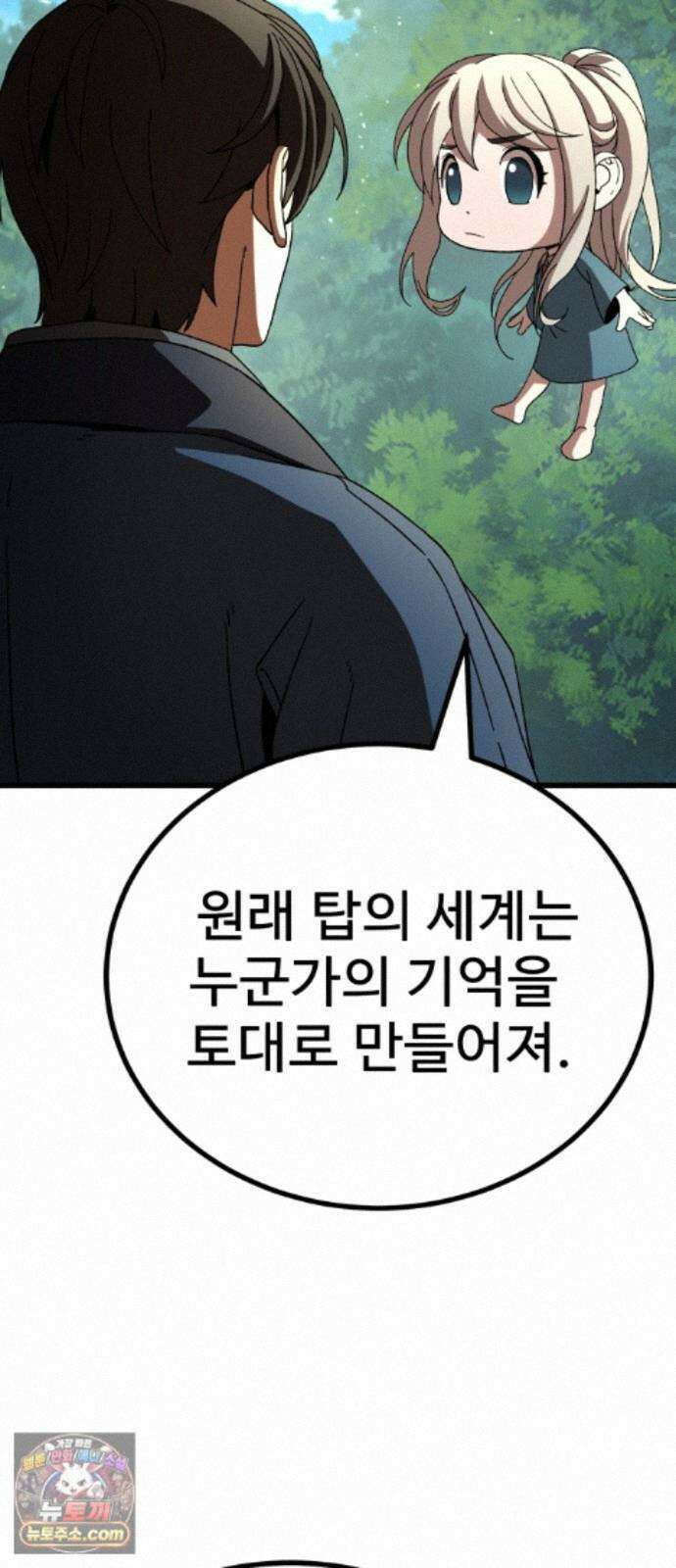 언스탯 26화 107