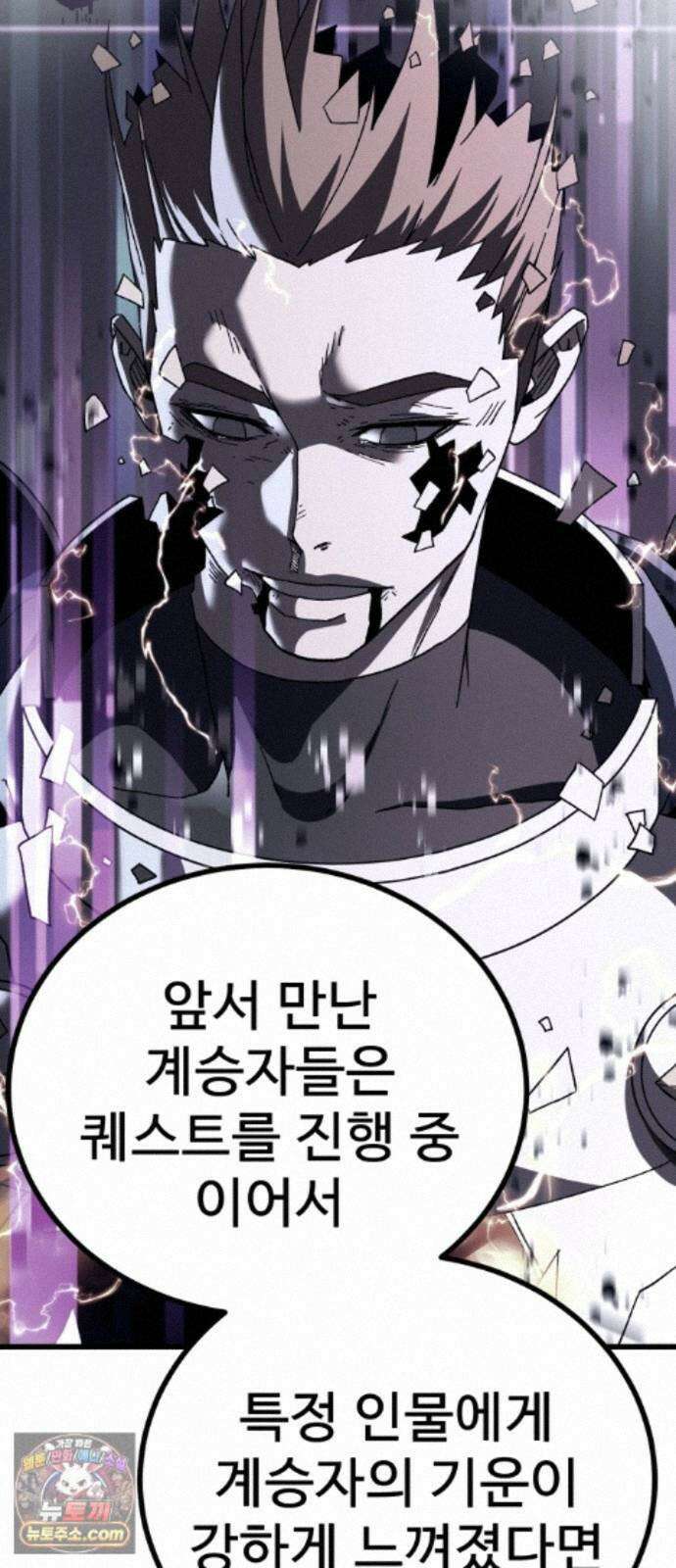 언스탯 26화 109