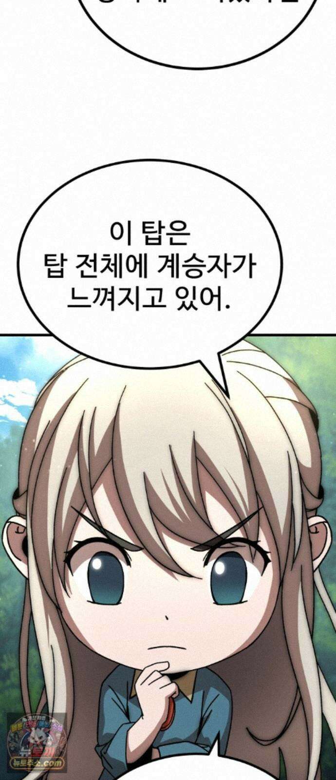 언스탯 26화 110