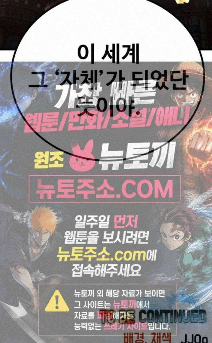 언스탯 26화 113