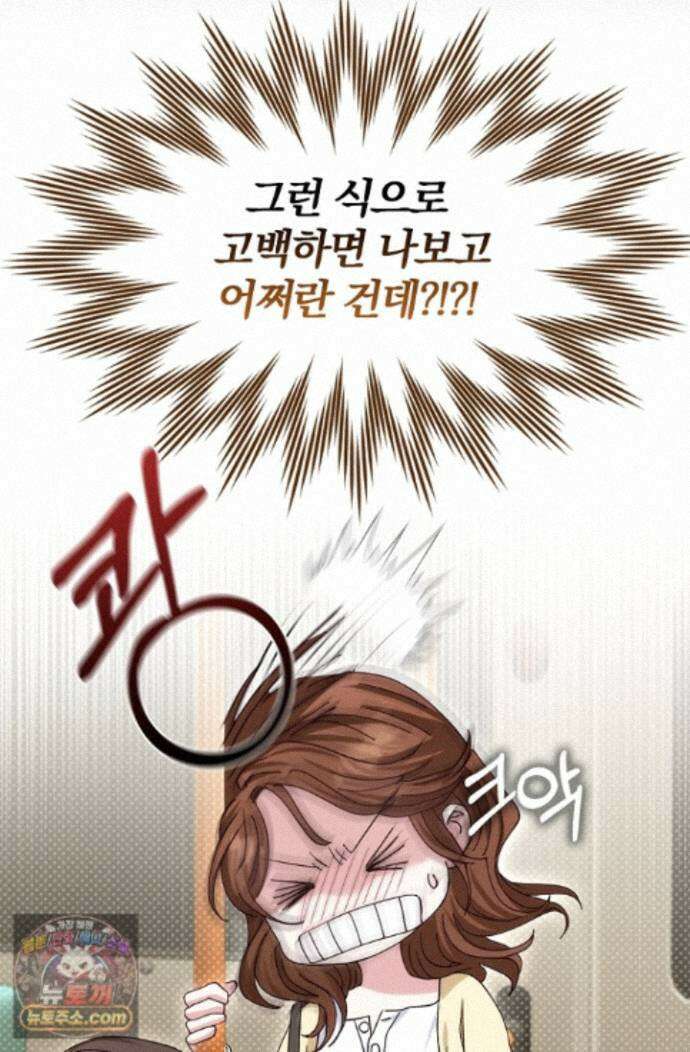결혼은 면접부터 36화 8