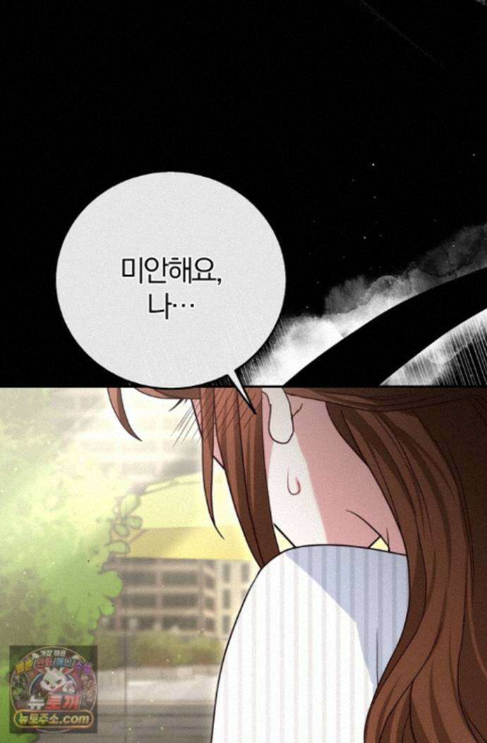 결혼은 면접부터 36화 16