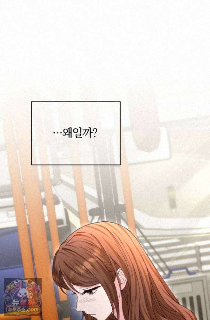 결혼은 면접부터 36화 20