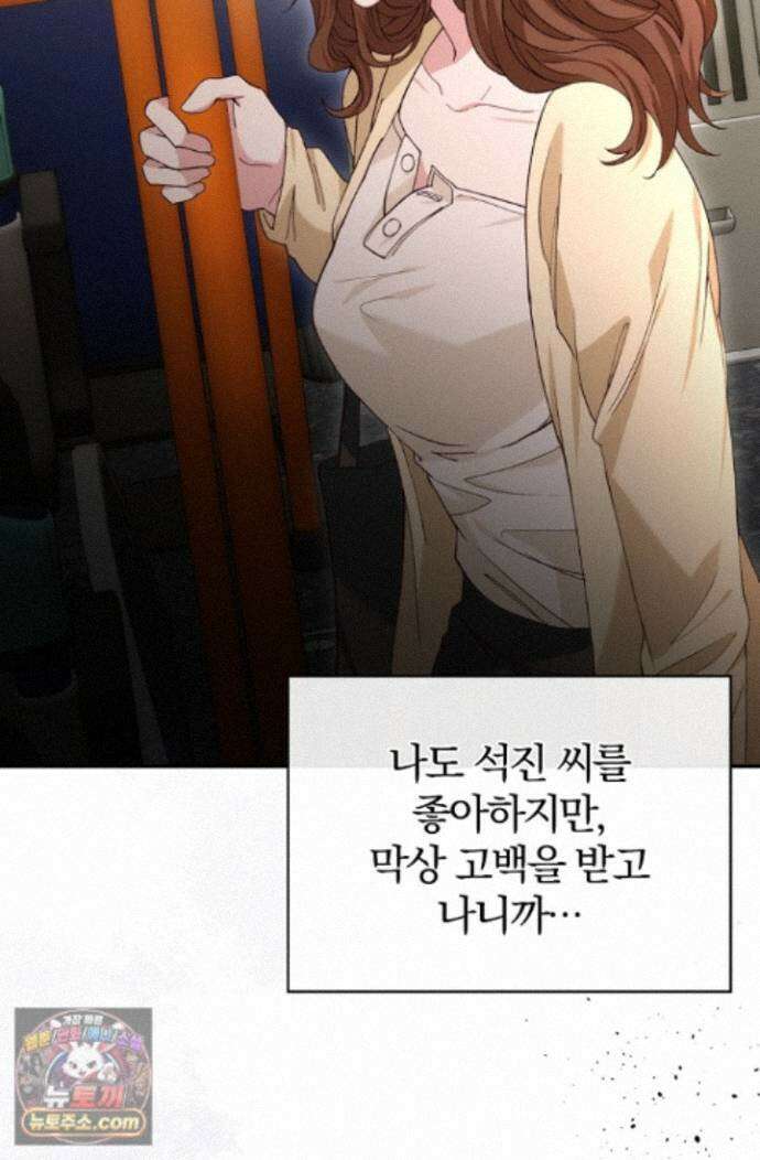 결혼은 면접부터 36화 21