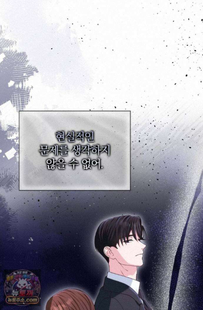 결혼은 면접부터 36화 22