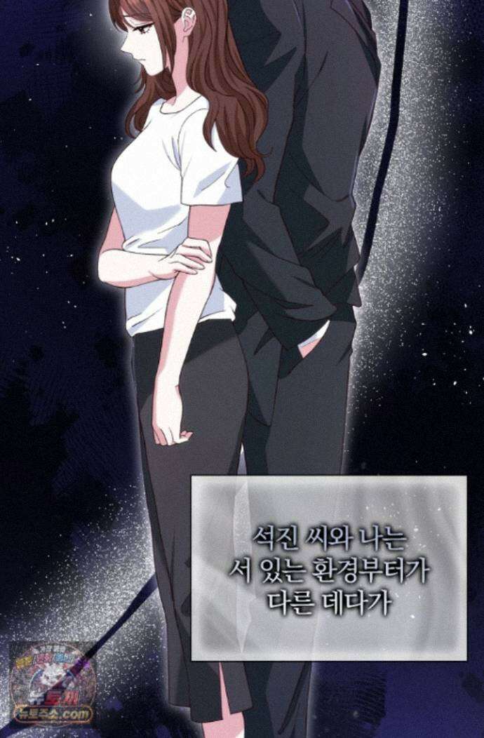 결혼은 면접부터 36화 23