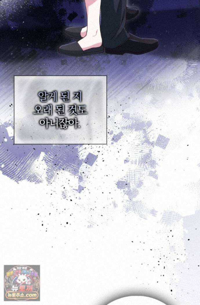 결혼은 면접부터 36화 24