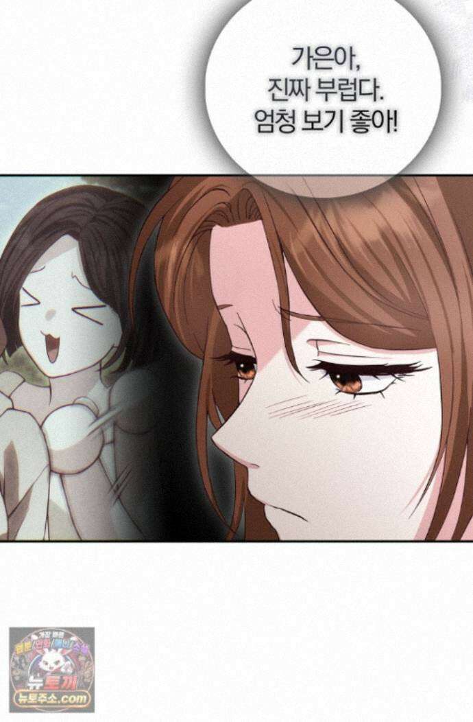 결혼은 면접부터 36화 25