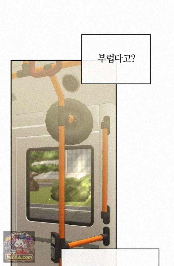 결혼은 면접부터 36화 26