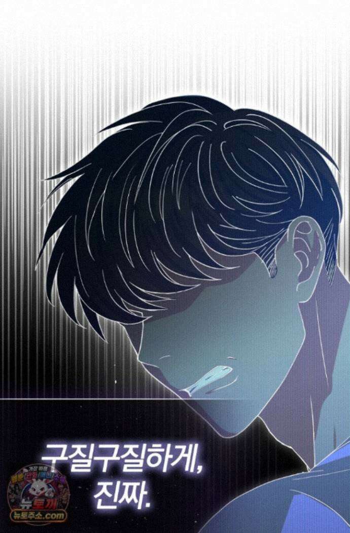 결혼은 면접부터 36화 31