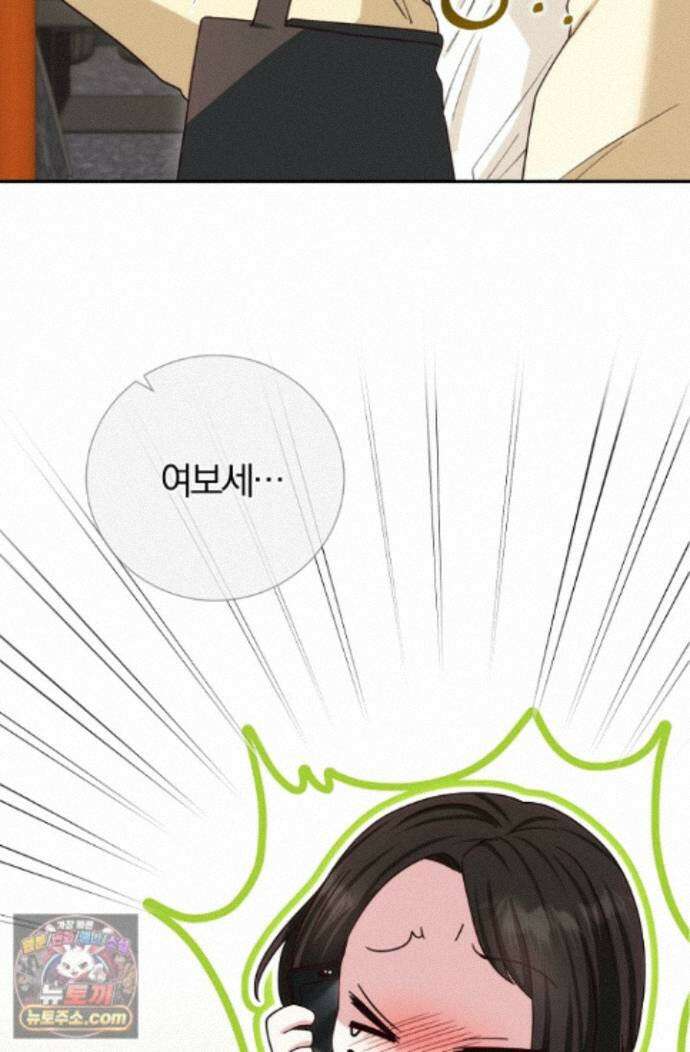 결혼은 면접부터 36화 37