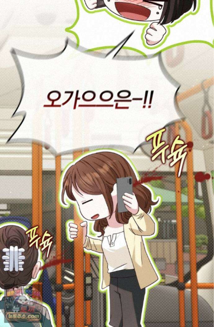 결혼은 면접부터 36화 38
