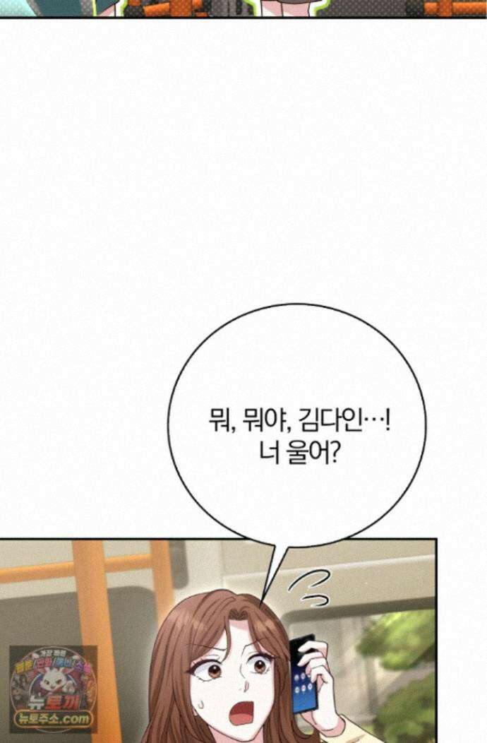 결혼은 면접부터 36화 39