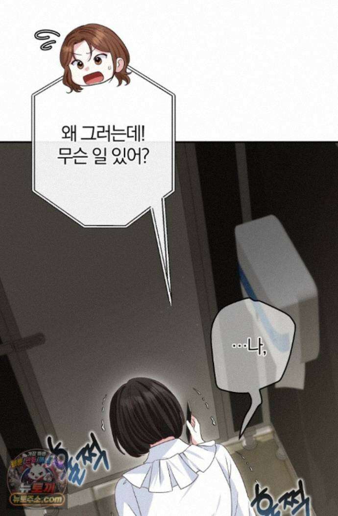 결혼은 면접부터 36화 41