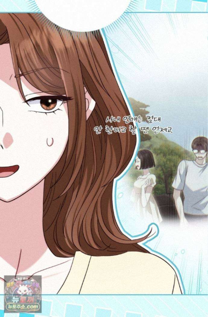 결혼은 면접부터 36화 53