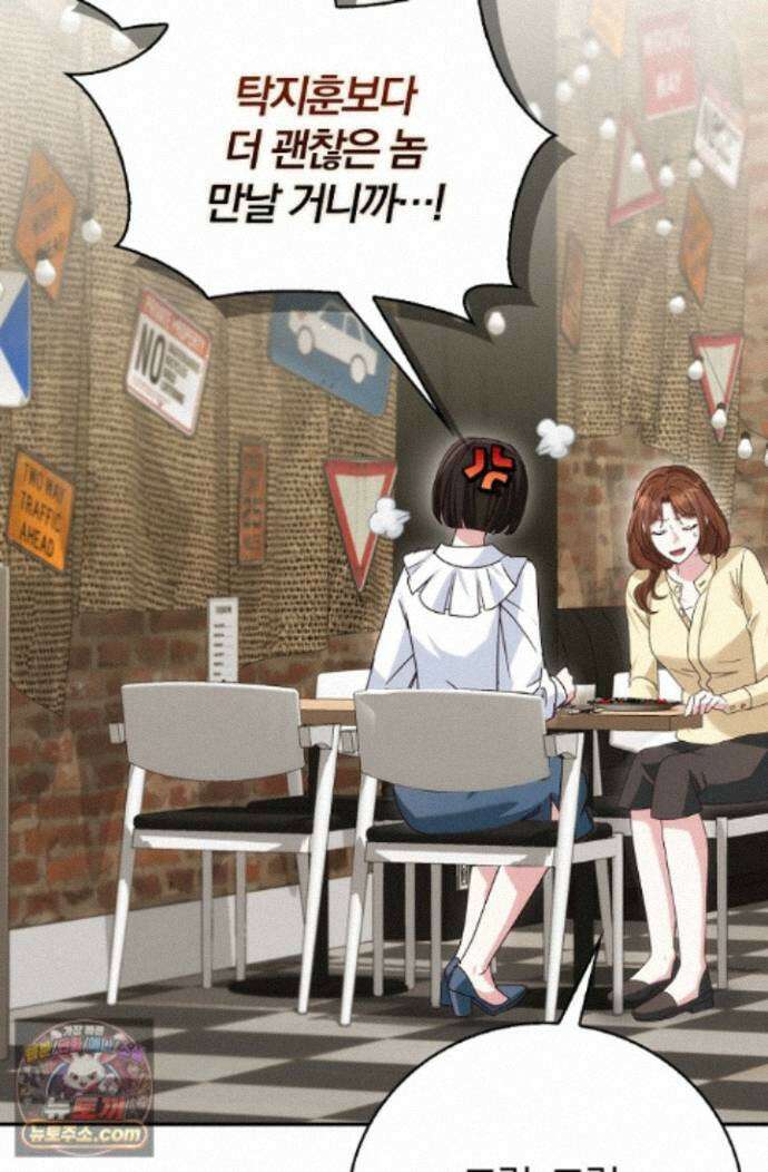 결혼은 면접부터 36화 55