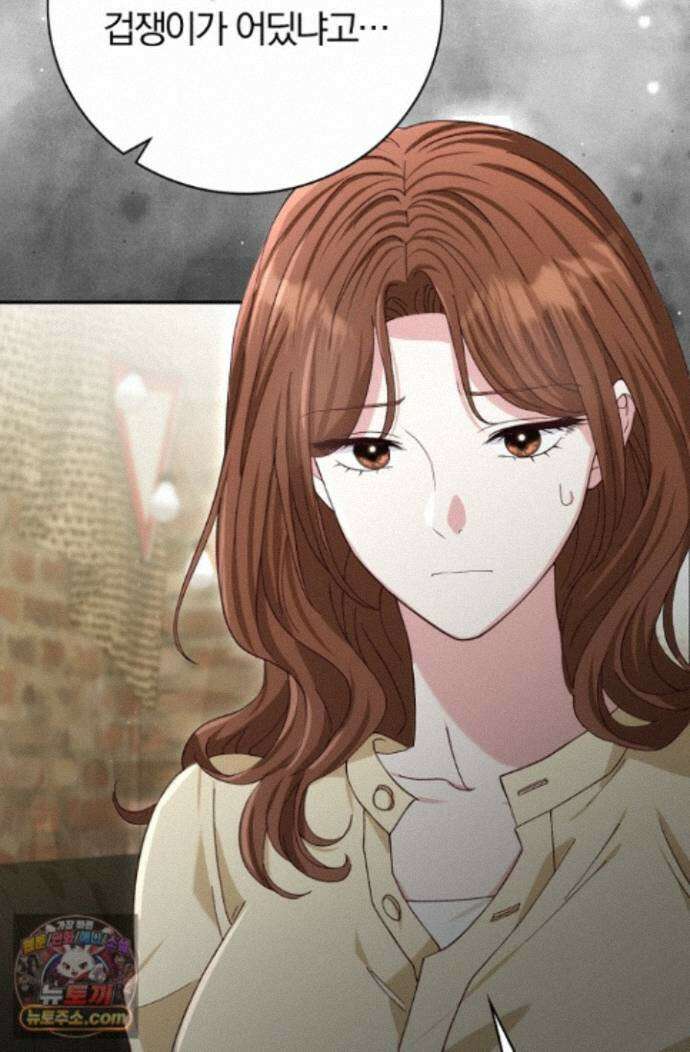 결혼은 면접부터 36화 73