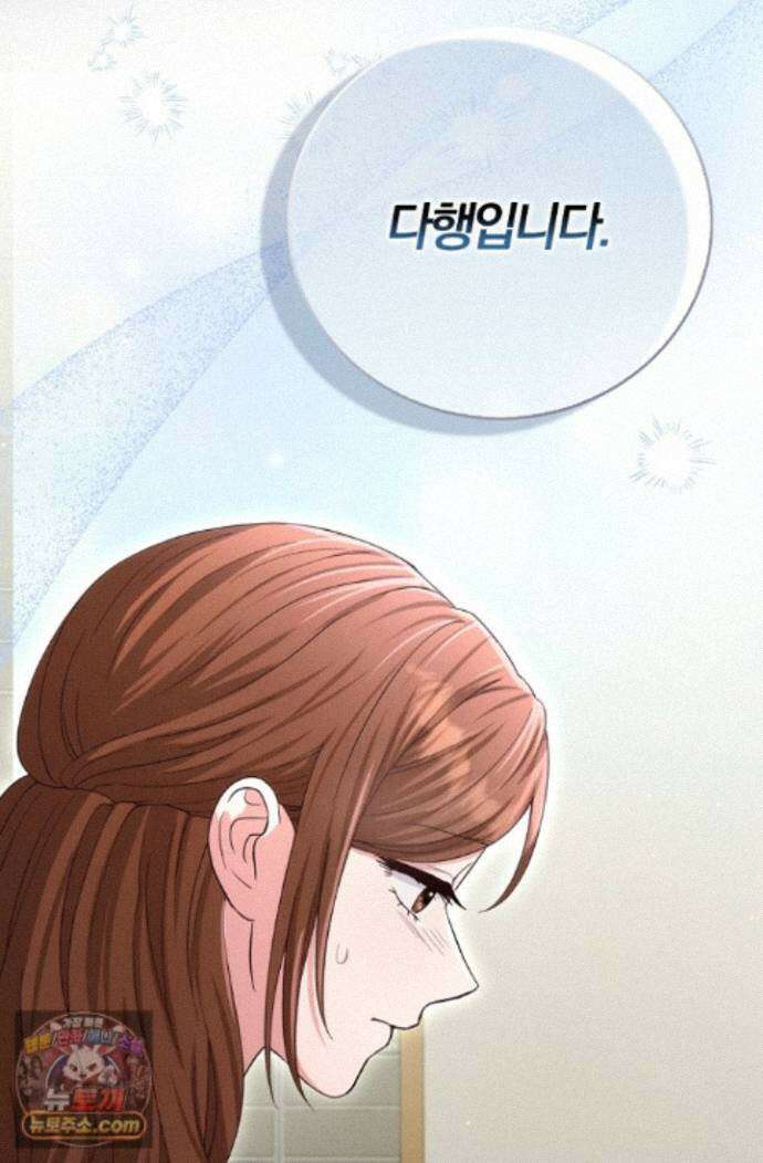 결혼은 면접부터 36화 77