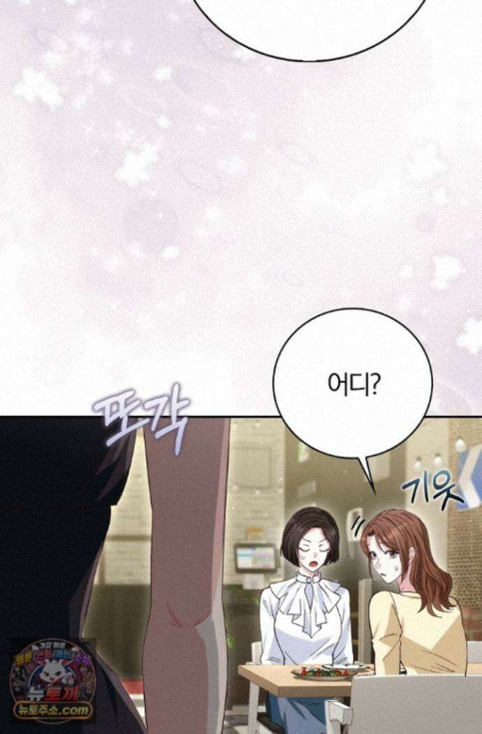 결혼은 면접부터 36화 97