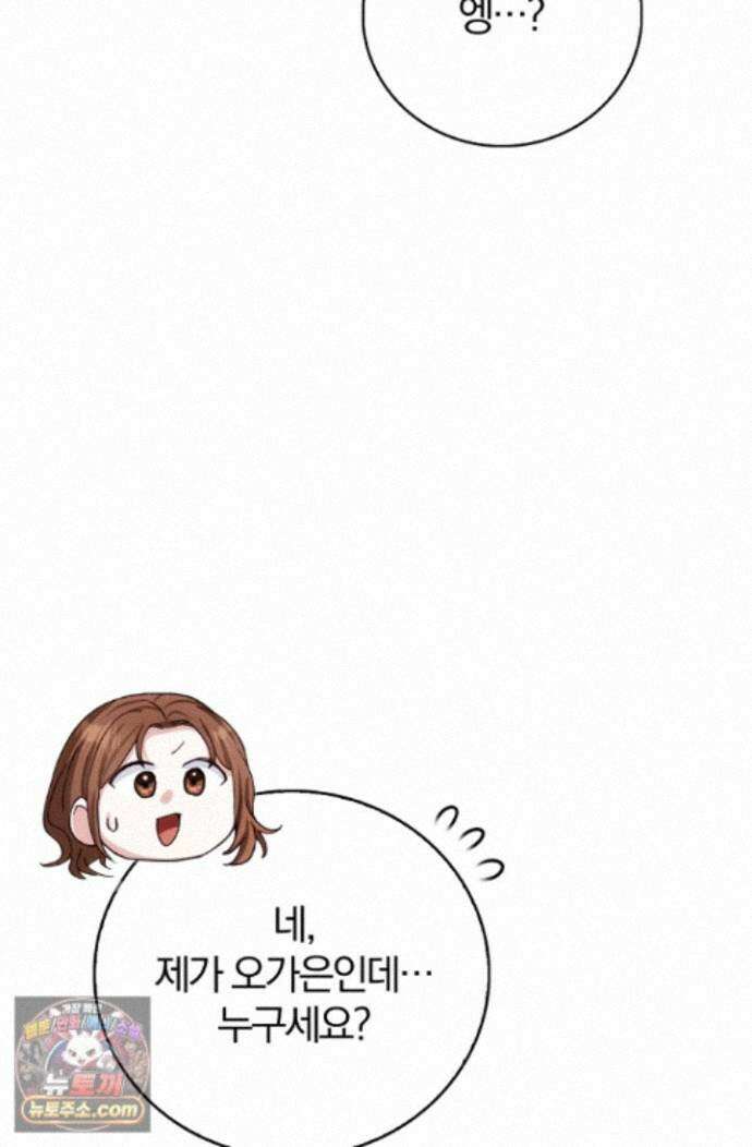 결혼은 면접부터 36화 102
