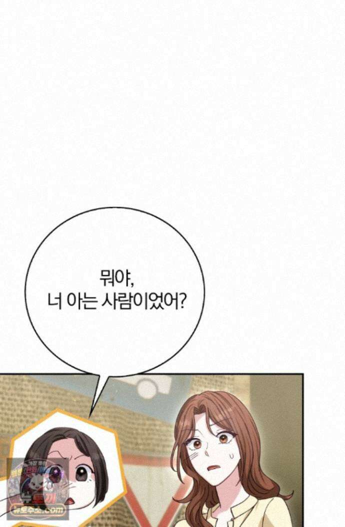 결혼은 면접부터 36화 112