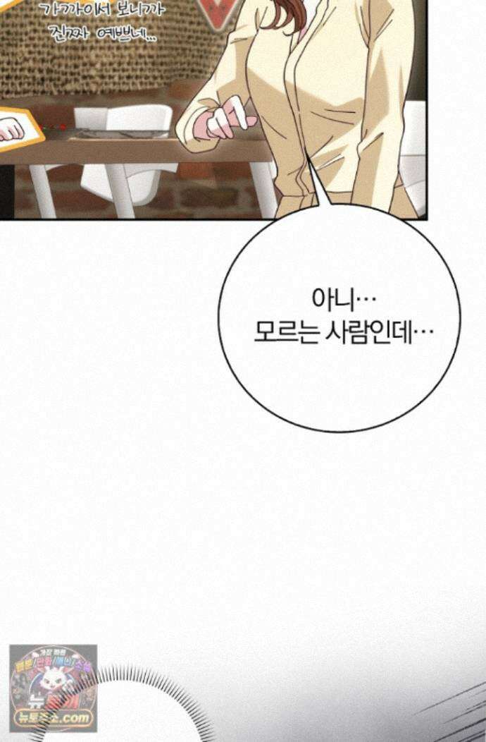 결혼은 면접부터 36화 113