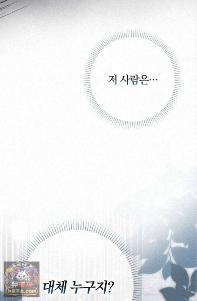 결혼은 면접부터 36화 115
