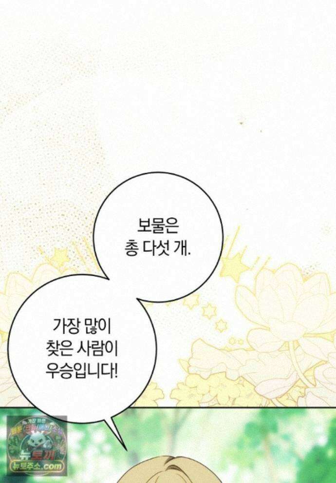 이 가문은 막내가 살립니다 30화 1