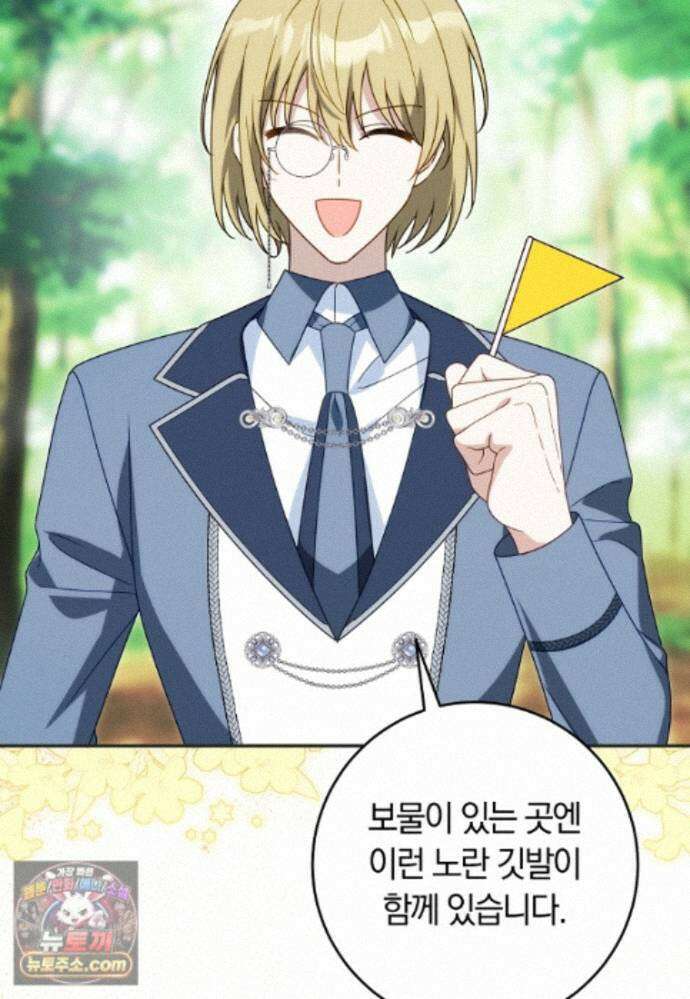 이 가문은 막내가 살립니다 30화 2