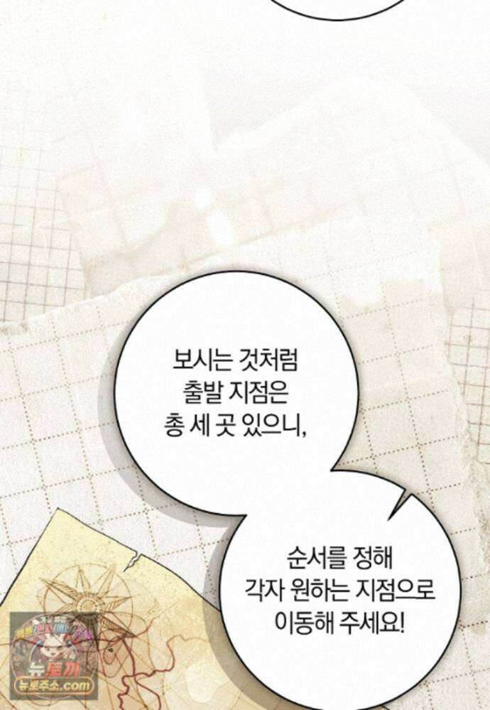 이 가문은 막내가 살립니다 30화 3