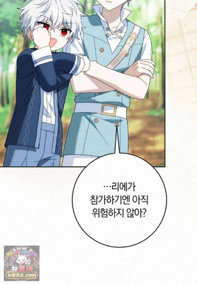 이 가문은 막내가 살립니다 30화 6