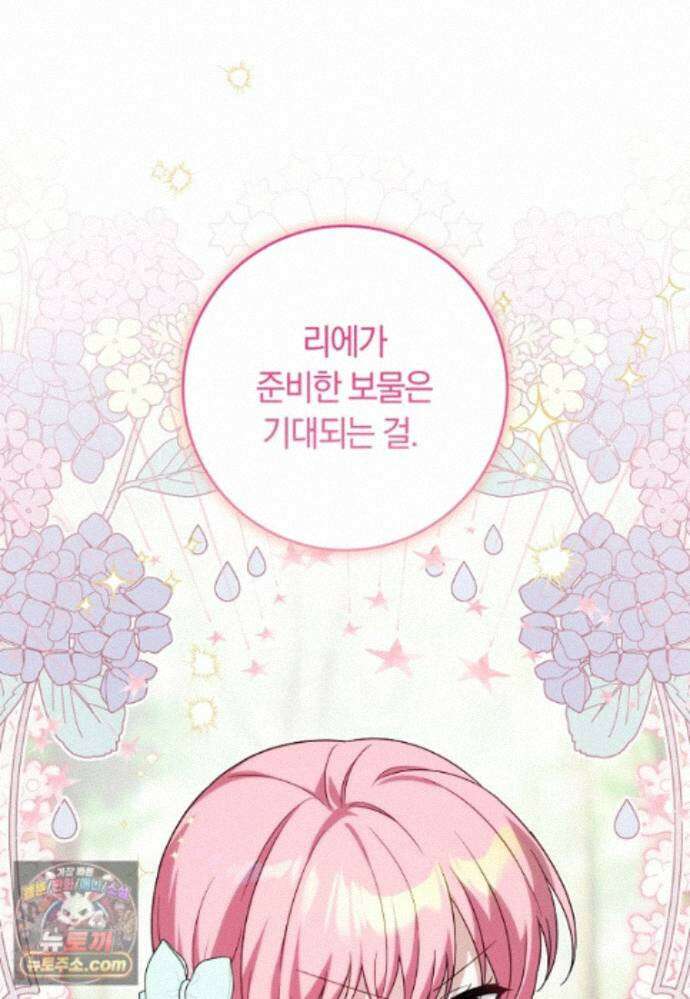 이 가문은 막내가 살립니다 30화 10