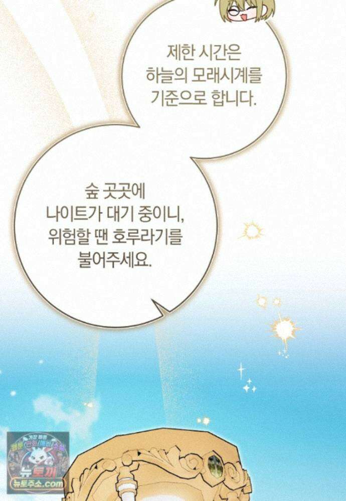 이 가문은 막내가 살립니다 30화 12
