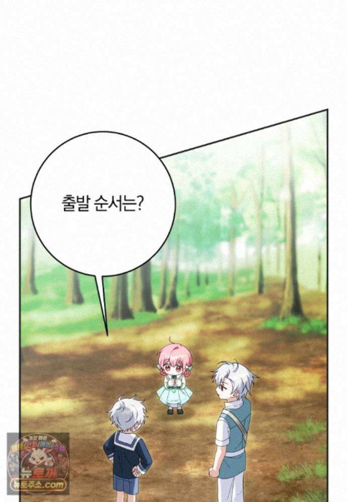 이 가문은 막내가 살립니다 30화 14