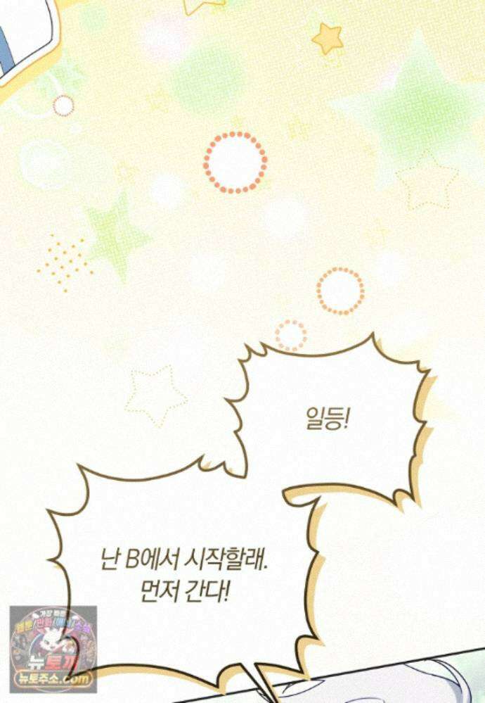 이 가문은 막내가 살립니다 30화 17