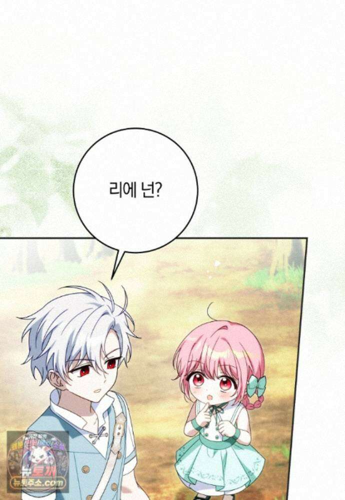 이 가문은 막내가 살립니다 30화 19