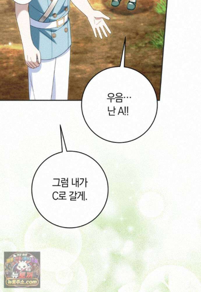 이 가문은 막내가 살립니다 30화 20