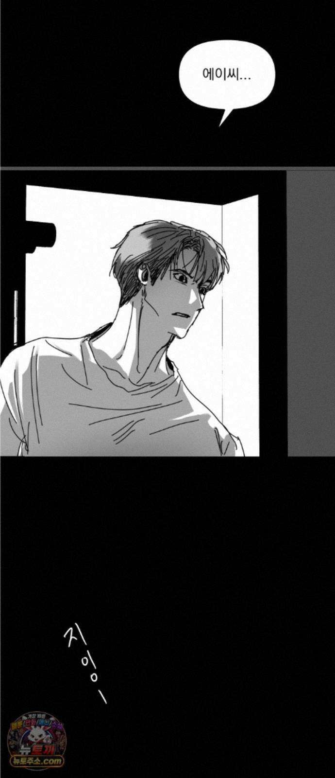 꽃과 재 17 9