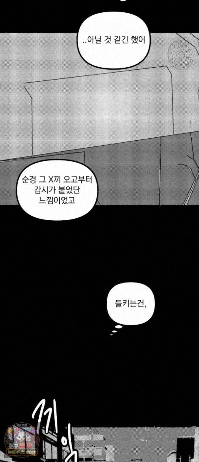 꽃과 재 17 16