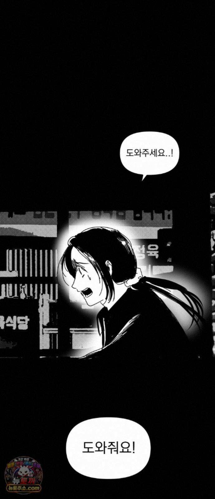 꽃과 재 17 18