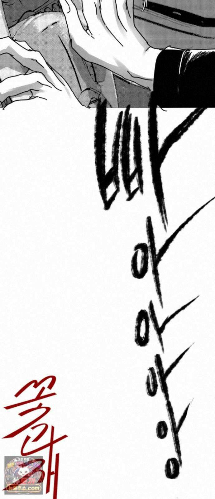 꽃과 재 17 20