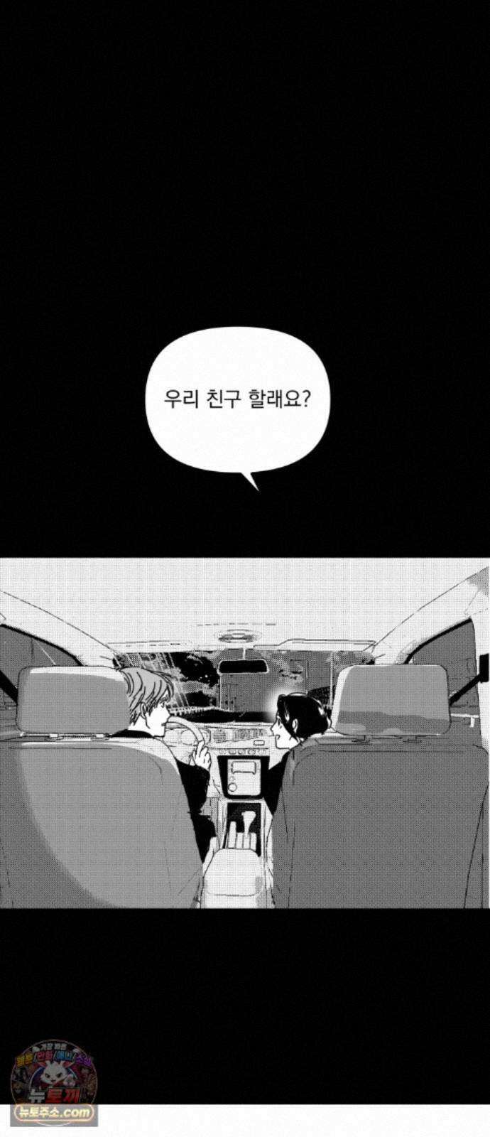 꽃과 재 17 24