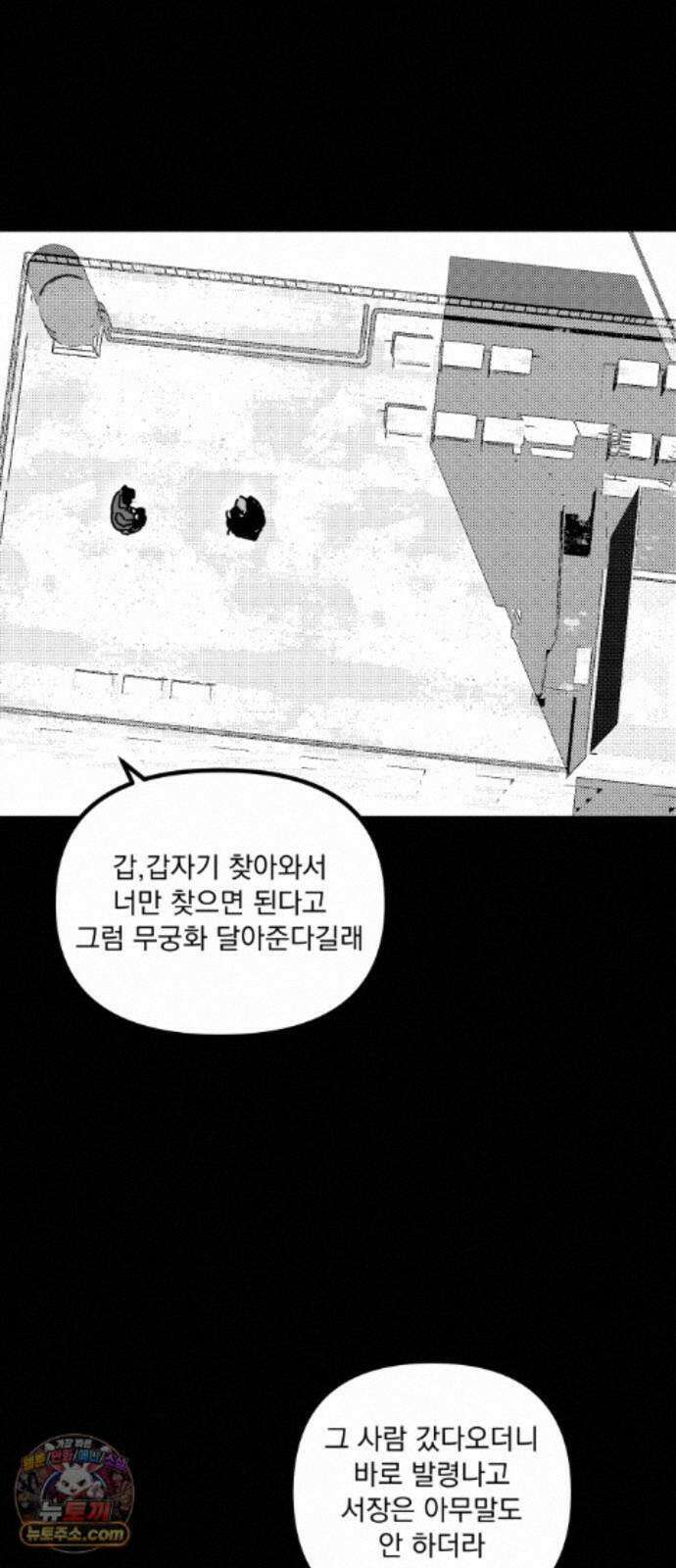 꽃과 재 17 35