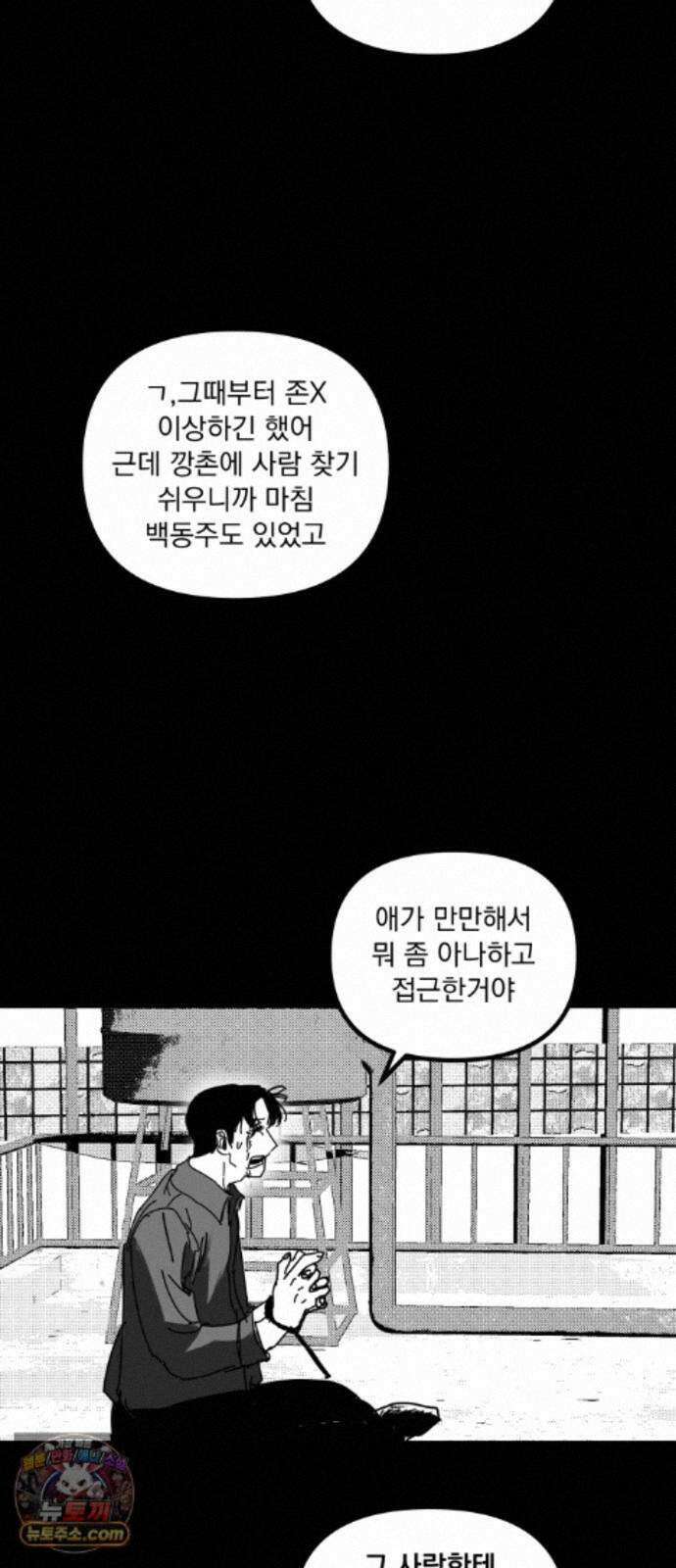 꽃과 재 17 36