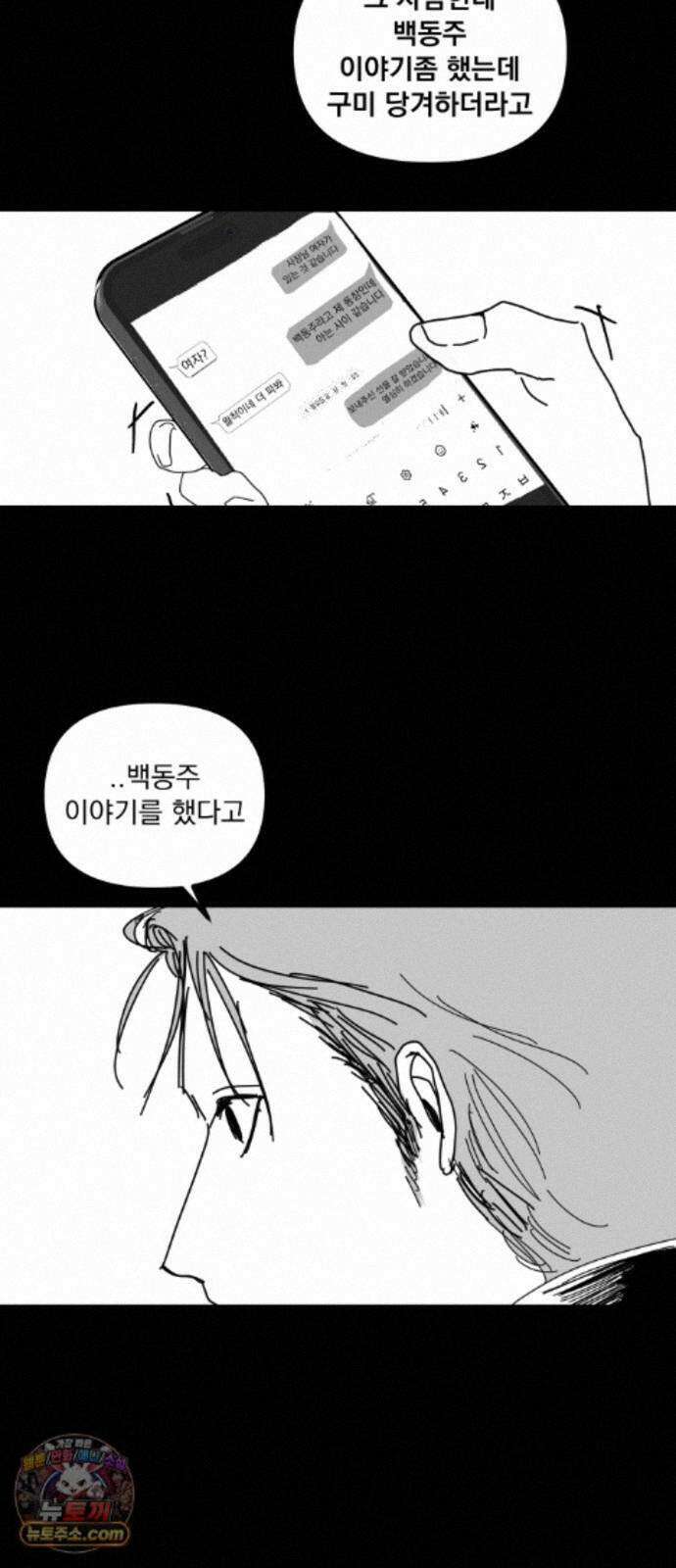 꽃과 재 17 37