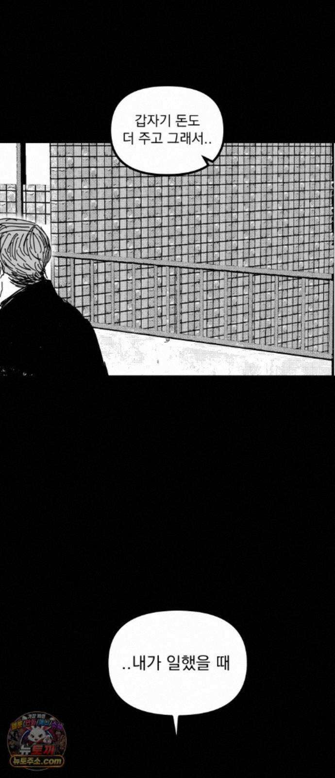 꽃과 재 17 38