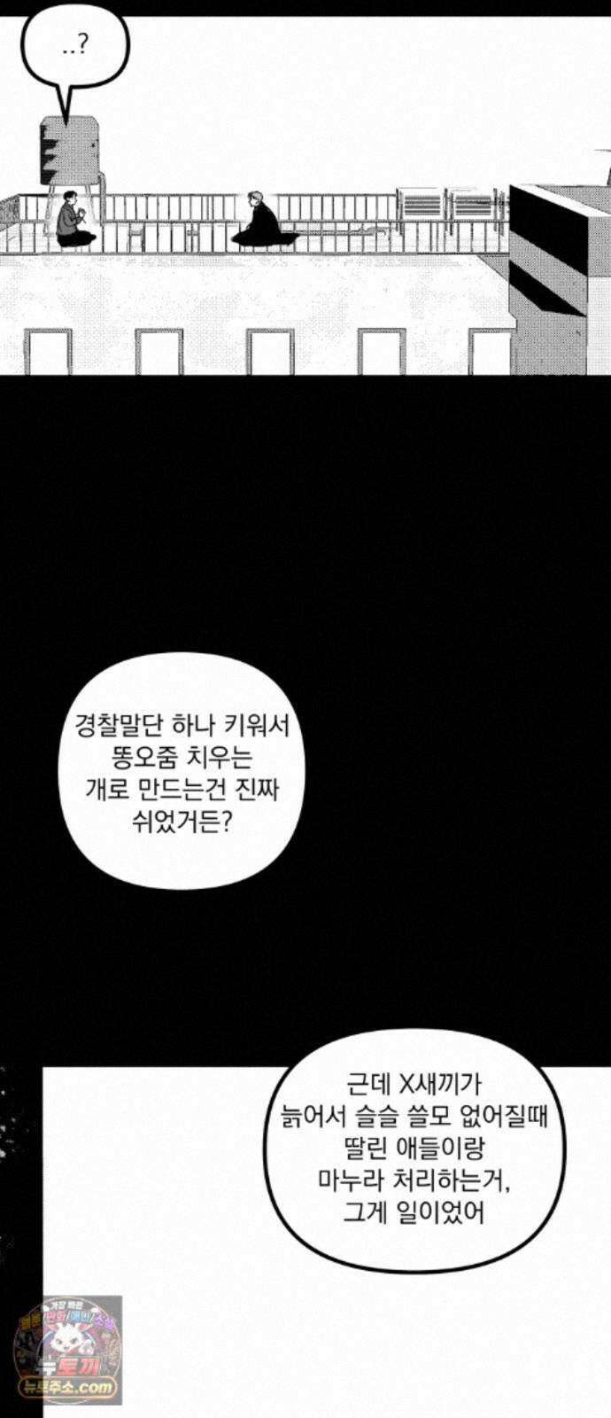 꽃과 재 17 39