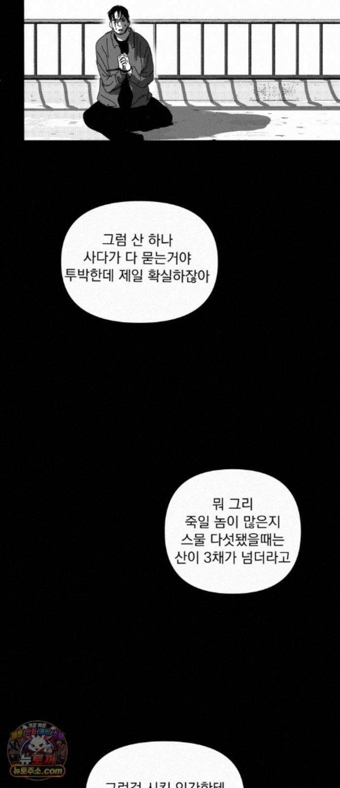 꽃과 재 17 40